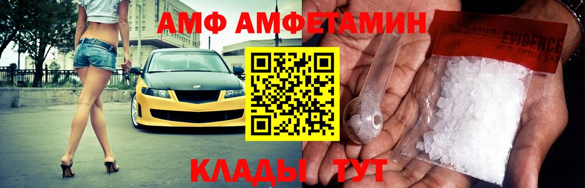 Amphetamine Розовый Зеленокумск