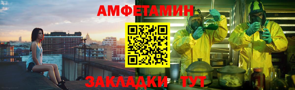 Зеленокумск  Amphetamine VHQ  Amphetamine  Вход с VPN 