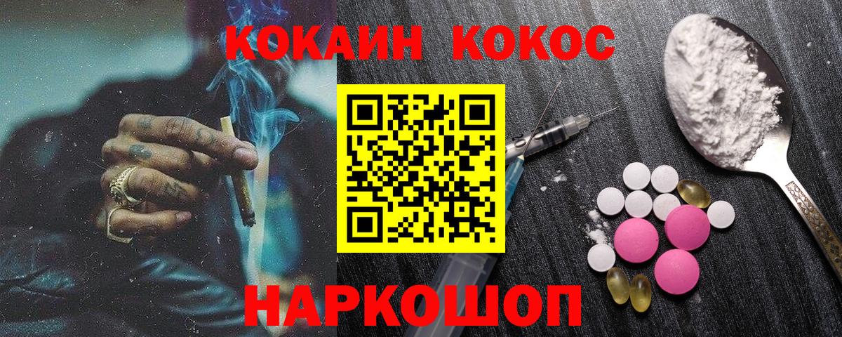 КОКАИН Fish Scale Зеленокумск