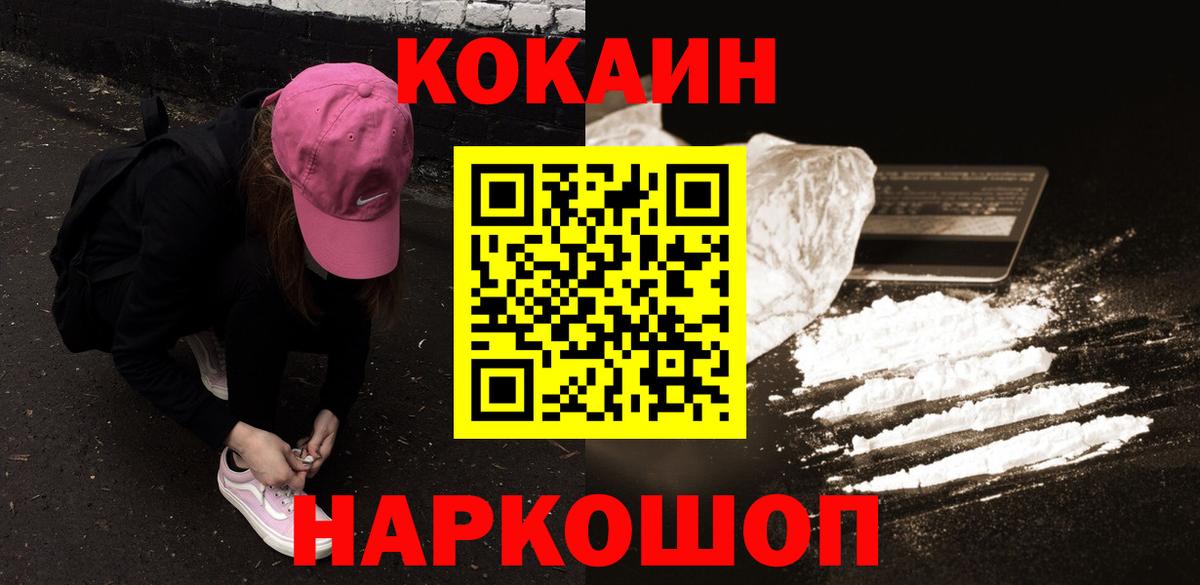 где купить наркотик  Cocaine VHQ  КОКАИН  Вход с VPN  COCAIN 99%  Зеленокумск 