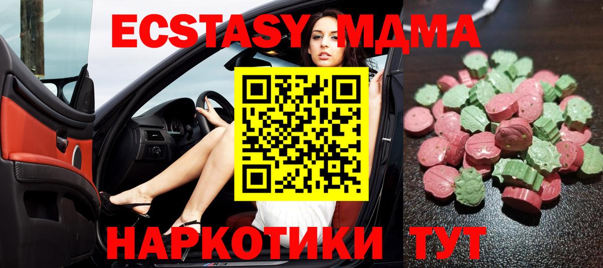 Экстази Дубай Зеленокумск