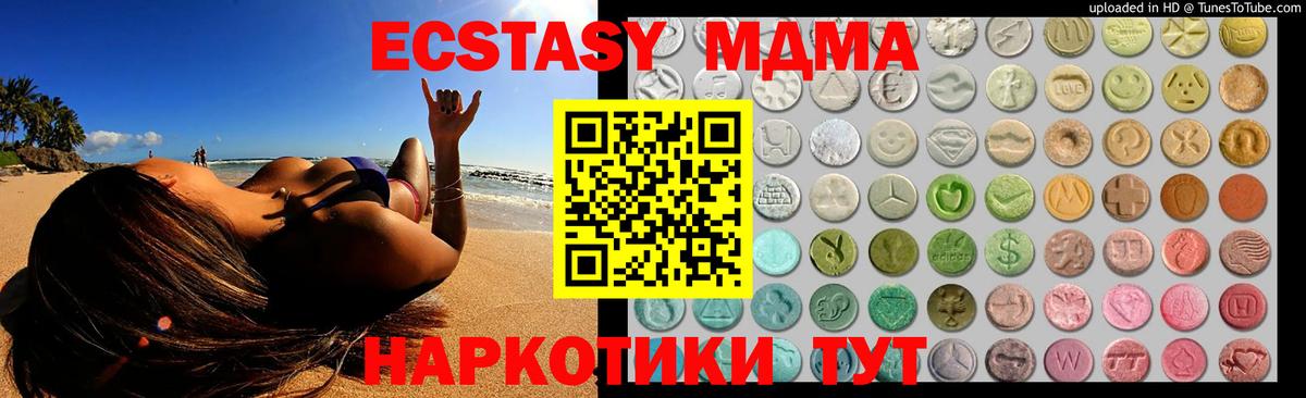Экстази XTC  ЭКСТАЗИ  Вход с VPN  Зеленокумск  ЭКСТАЗИ 280 MDMA 