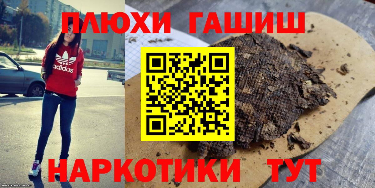 Гашиш гарик  Вход с VPN  где можно купить наркотик  Гашиш hashish  Зеленокумск 
