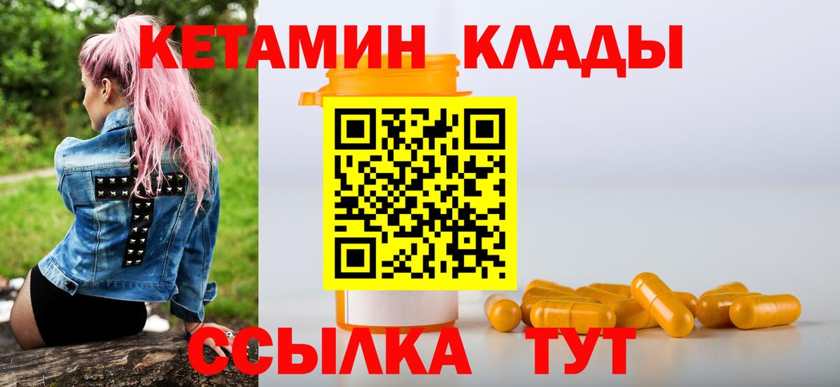Кетамин ketamine Зеленокумск