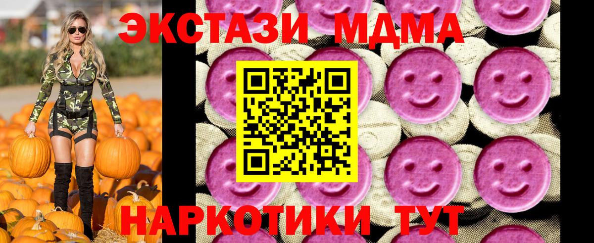 Зеленокумск  МДМА Molly  MDMA Molly  Вход с VPN 