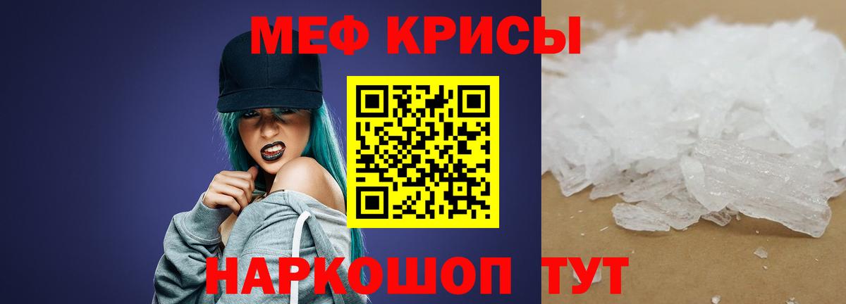 Меф VHQ  МЯУ-МЯУ VHQ  Зеленокумск  МЯУ-МЯУ  Вход с VPN 