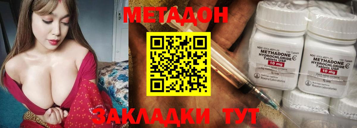 Метадон кристалл  МЕТАДОН methadone  МЕГА зеркало  Зеленокумск  Вход с VPN 