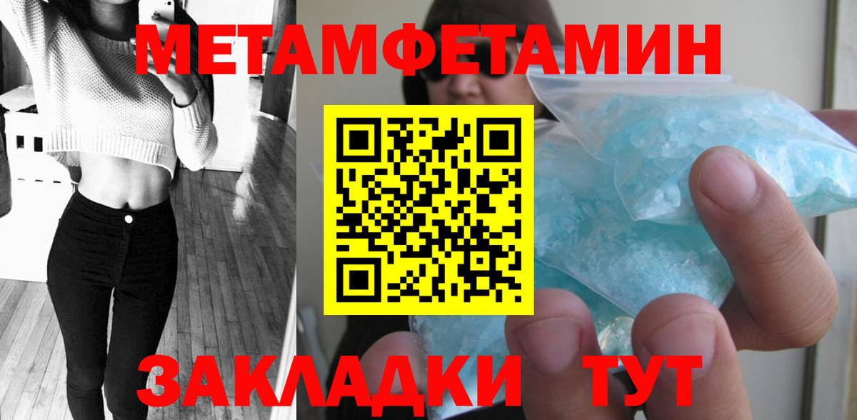 Метамфетамин Methamphetamine  Вход с VPN  Зеленокумск  Метамфетамин Methamphetamine 