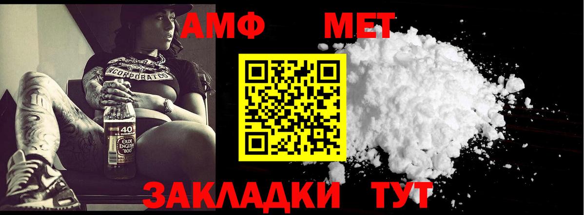 Метамфетамин витя Зеленокумск