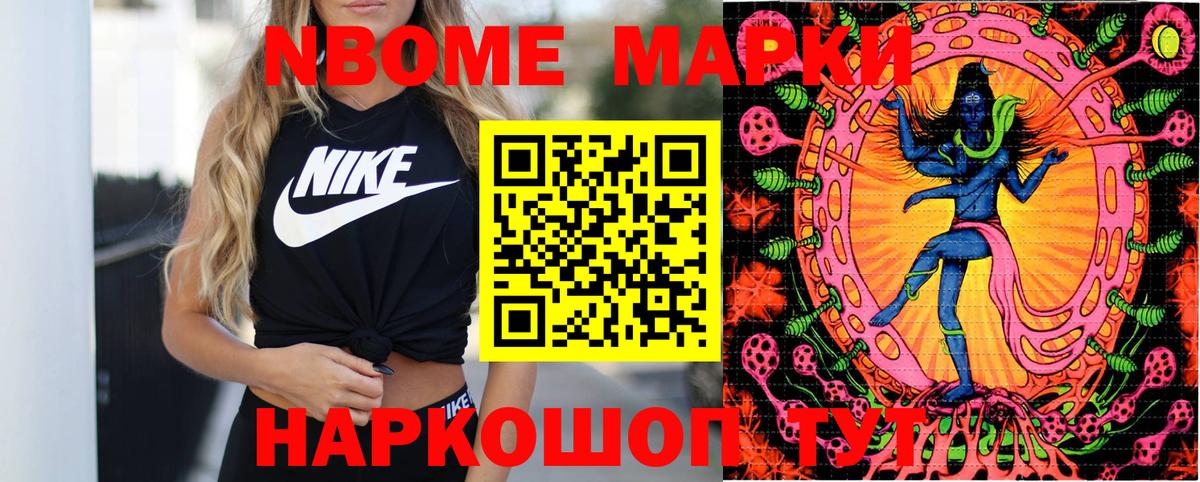 Зеленокумск  Марки N-bome 1,8мг  Вход с VPN 