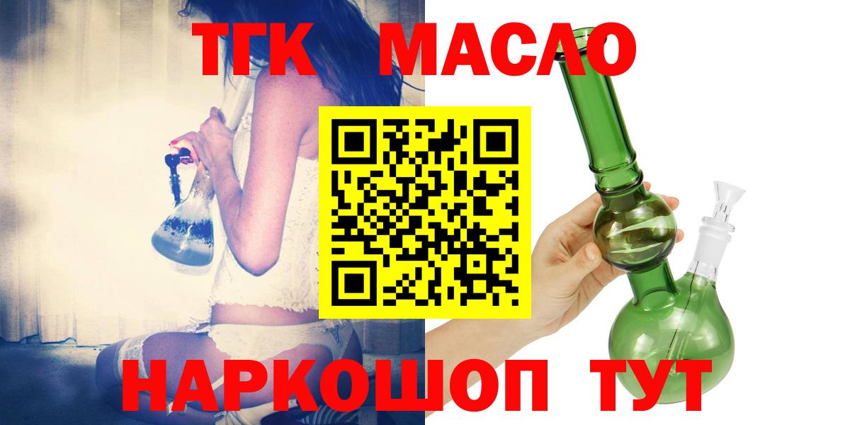 ТГК вейп Зеленокумск