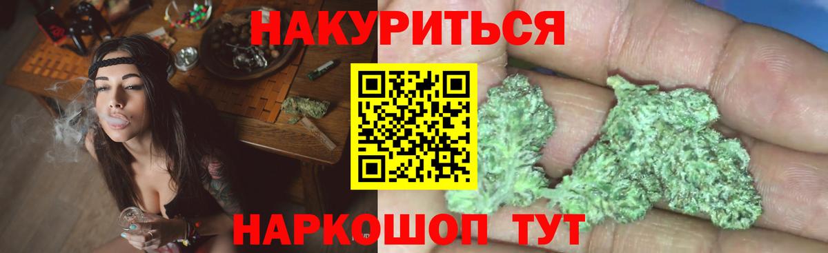 Канабис White Widow Зеленокумск